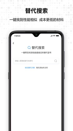搜料网