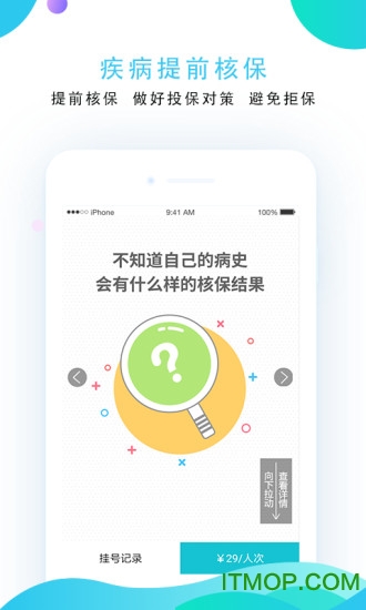 小贝保险
