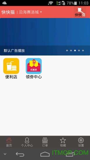 快快猫