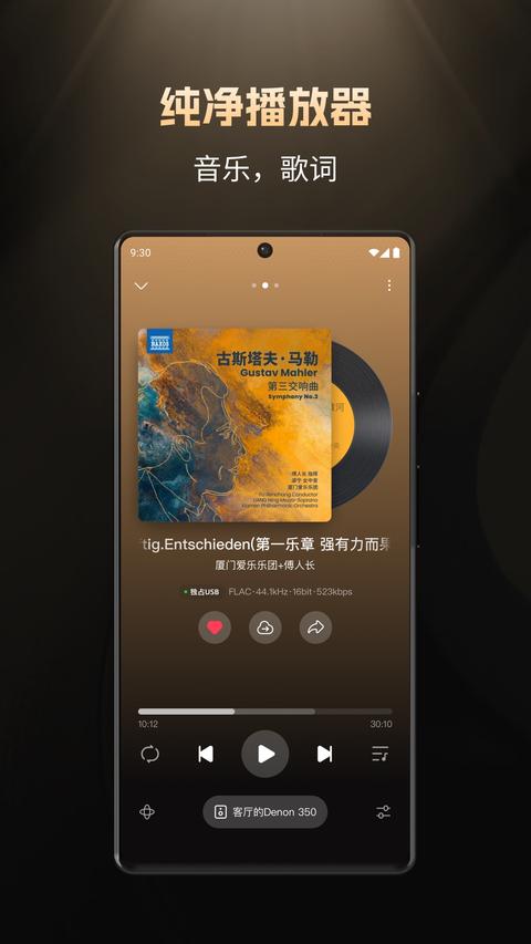云赏HIFI