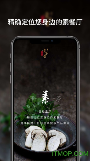 贡和堂