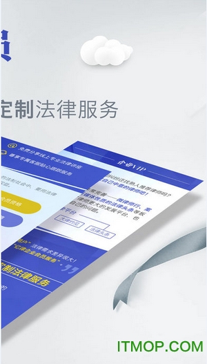 亿律律师法律咨询