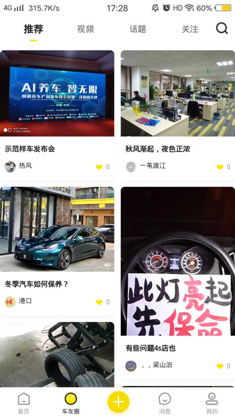 狮道养车