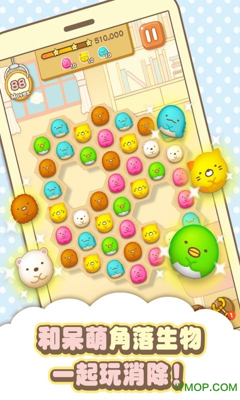 角落萌宠解谜手游(sumikkogurashi)