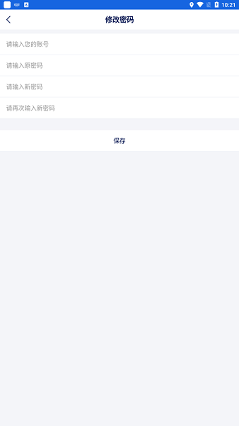 车易赔专业端