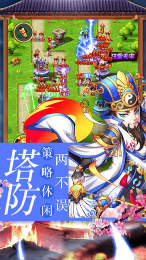 主公不好当