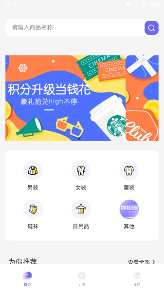 体检圈
