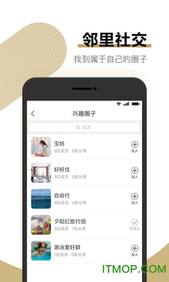 合生活