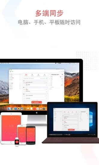 专注清单高级版app