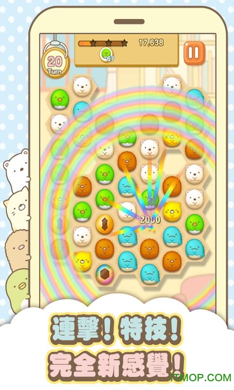 角落萌宠解谜手游(sumikkogurashi)