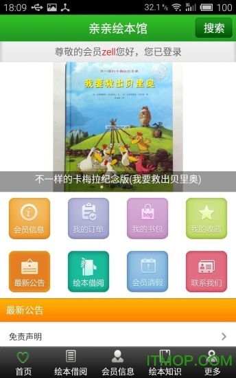 绘本中国