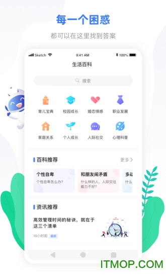 小信心理