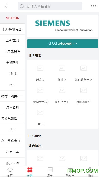 企友云仓