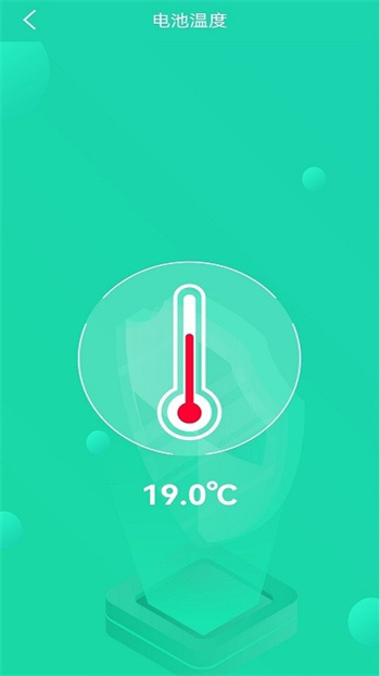 充电加速管家app