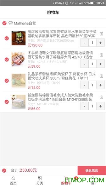 MallHaHa软件