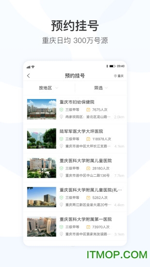 仲圣医事通