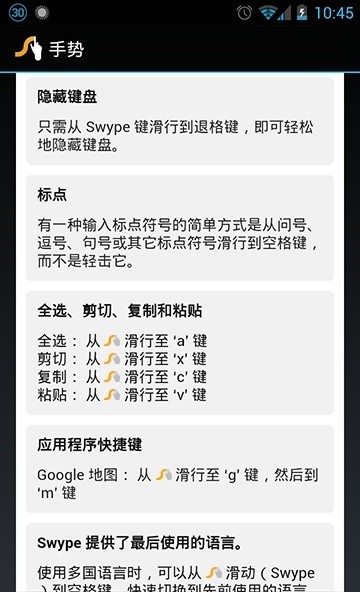 华为swype输入法最新版