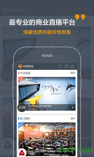 经常财经