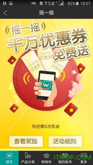 屈臣氏中国