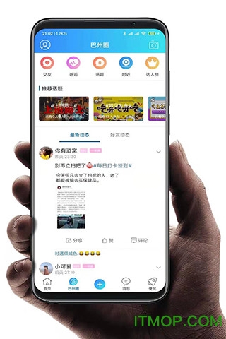 巴州在线
