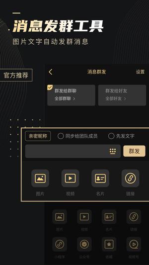微商侠