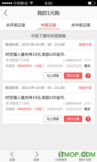 手游1元充