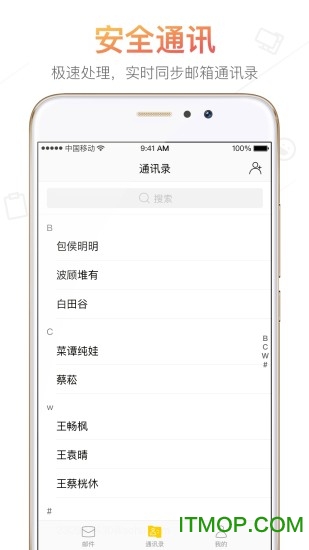 搜狐邮箱手机版客户端