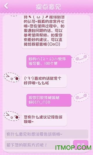 变变颜文字