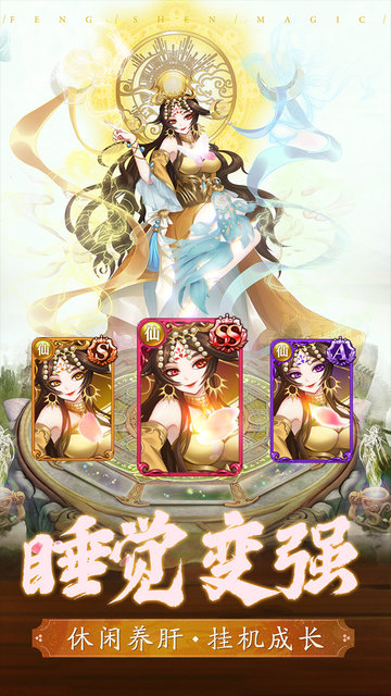 诸神传说