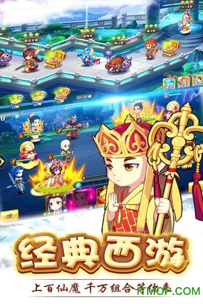 哟哟西游