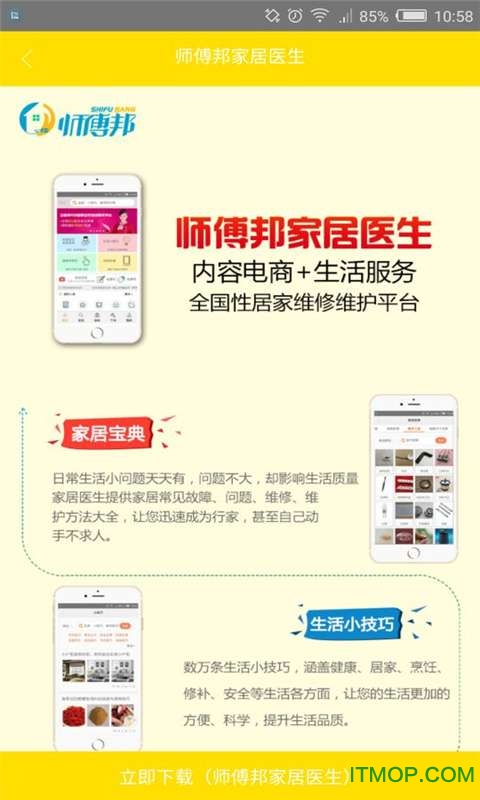 装修日记