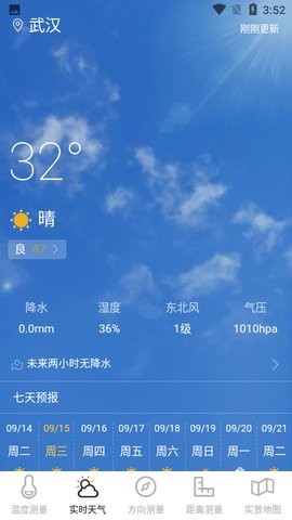 AI温度计