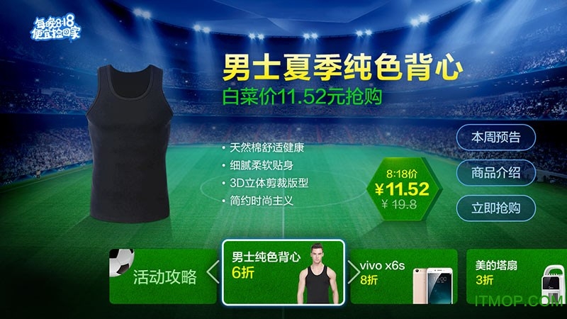 电视淘宝tv版软件最新版