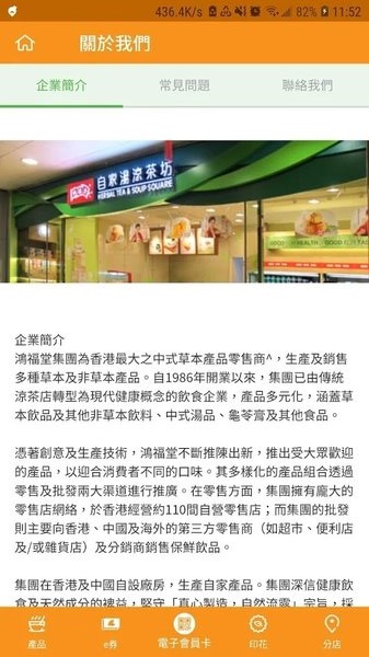 鴻福堂