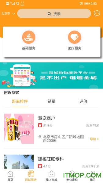 慧宠