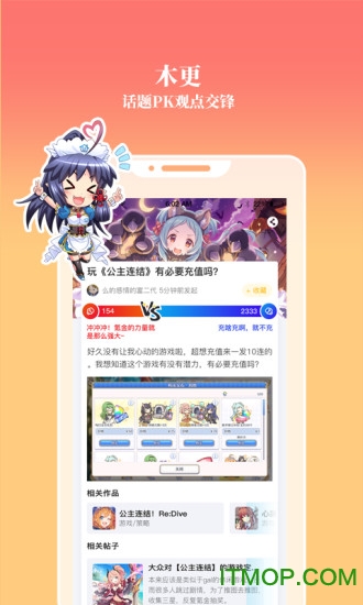 动漫之家社区