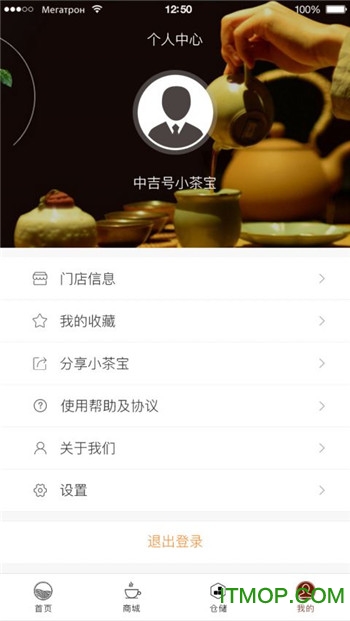 小茶宝