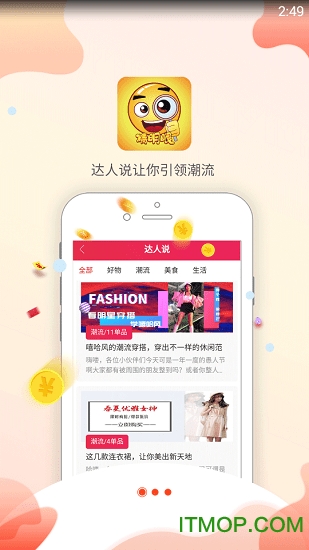 精明眼