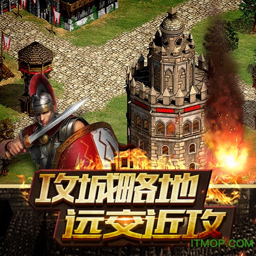 帝国王座