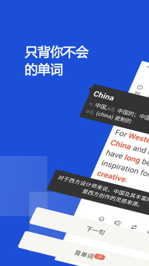 硕果单词官网版
