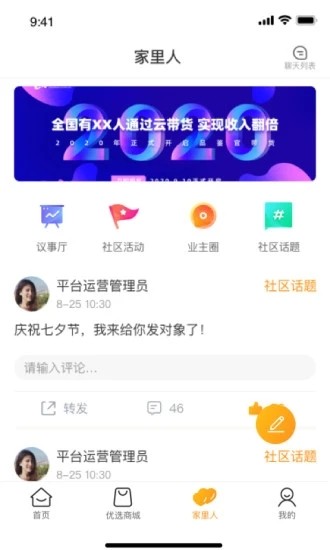 帮学妹回家