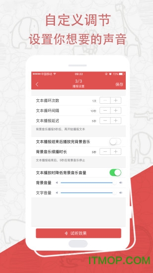 广告配音
