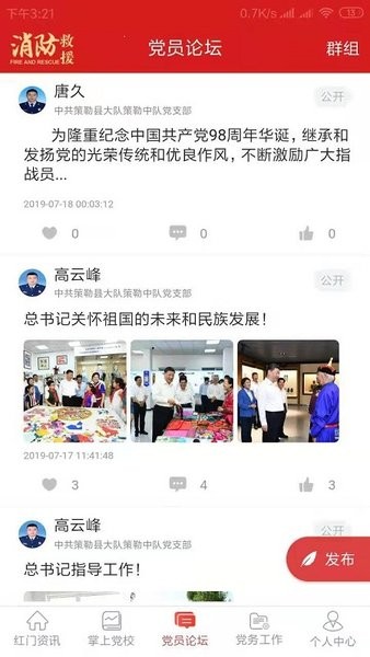 红门党建