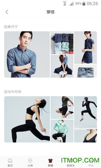 诚衣乐服