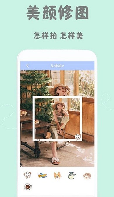 美颜轻萌甜相机