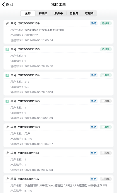 星云运维