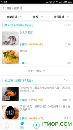 滴滴外卖