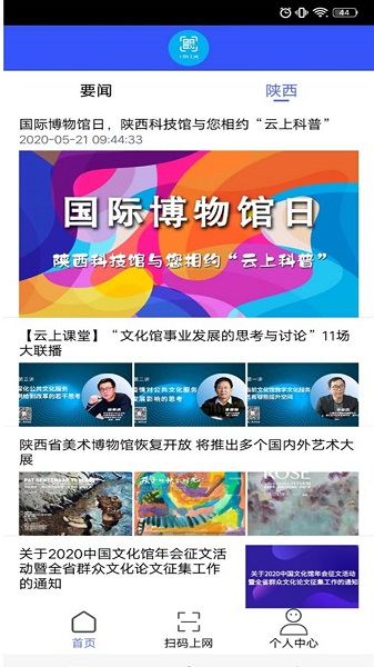 陕西文化