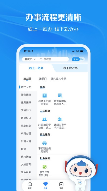 快办