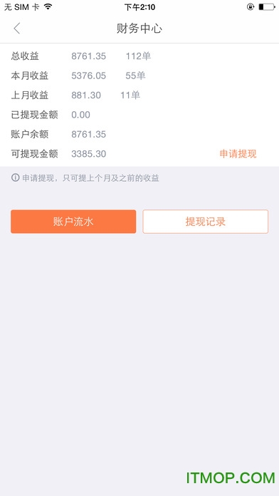 e养车商户端